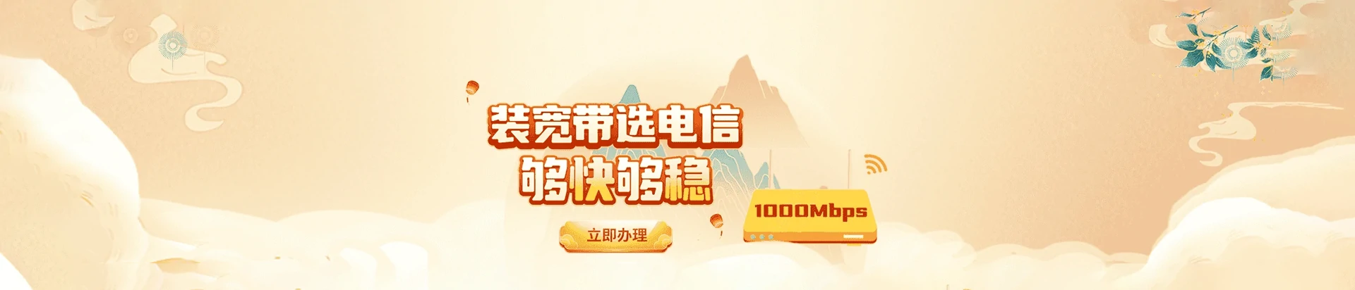 黄圃电信宽带